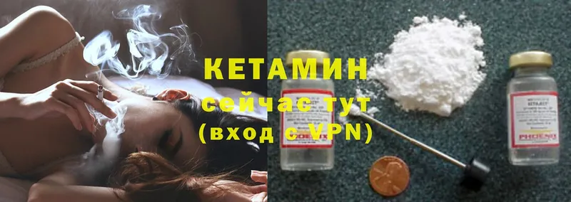 Кетамин ketamine  Старая Купавна 