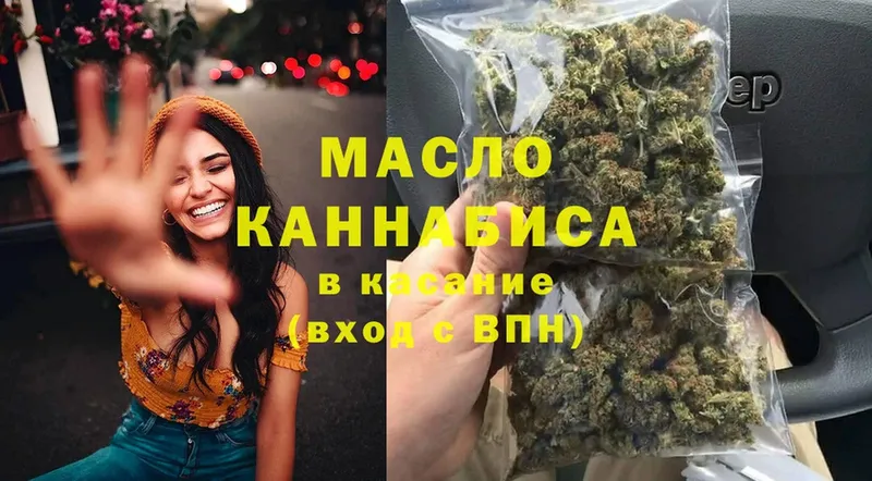 ТГК гашишное масло  Старая Купавна 